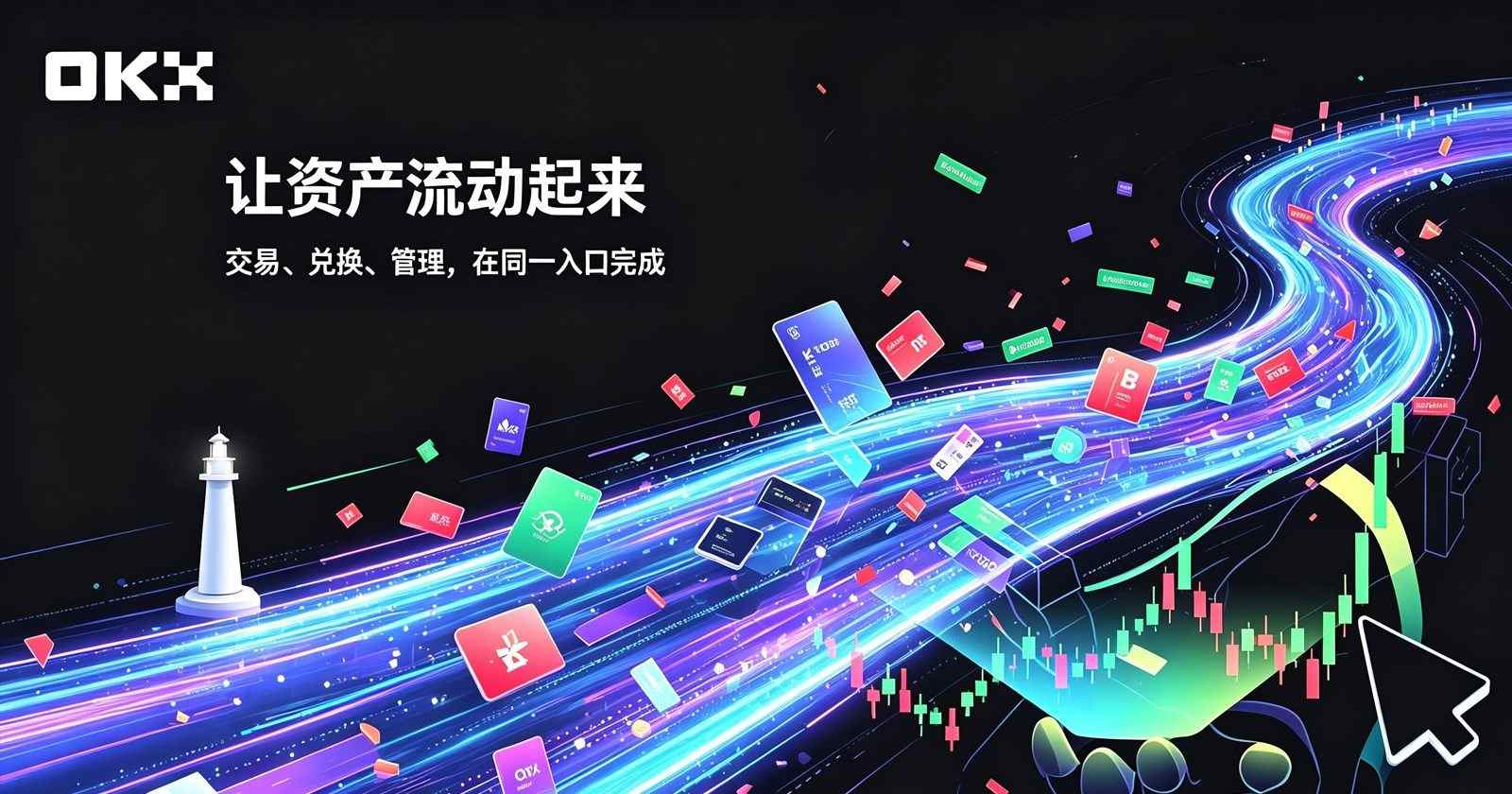 欧交易所App官方下载 App 行情界面展示