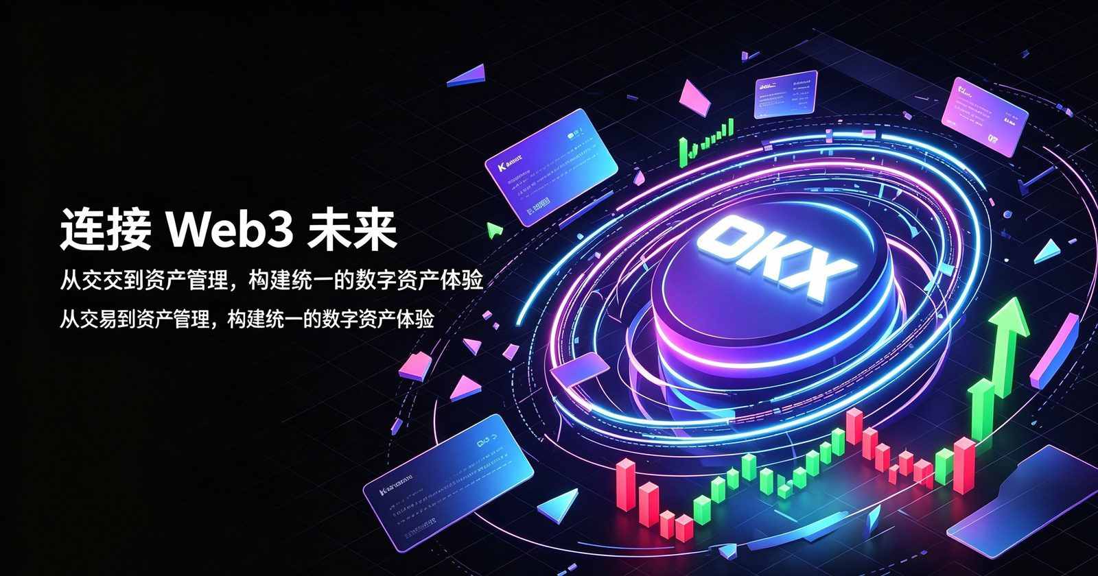欧交易所App官方下载 官网首页主视觉展示