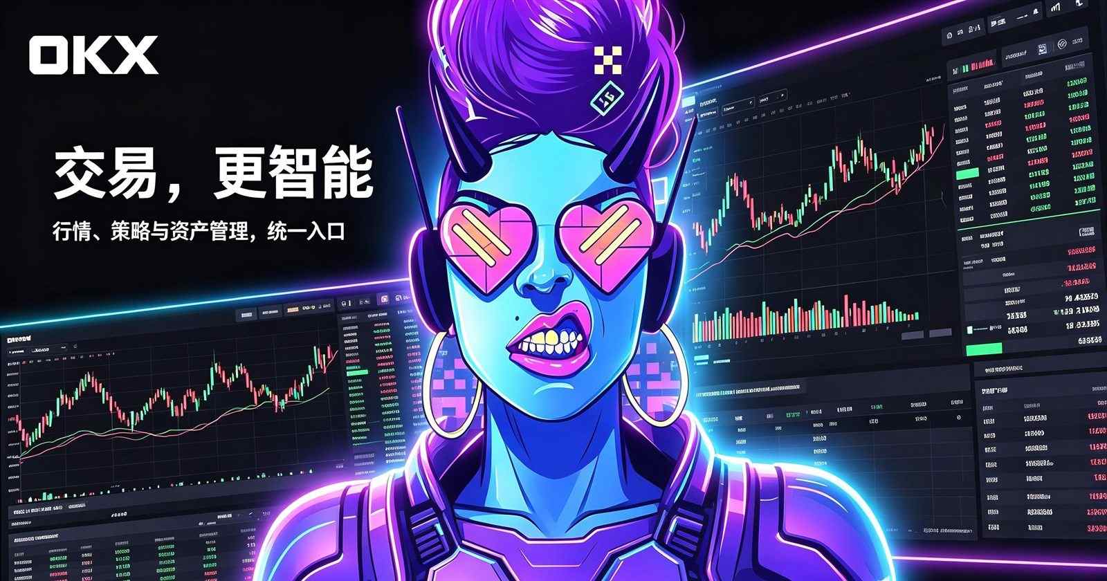 欧交易所App官方下载 交易功能页面展示