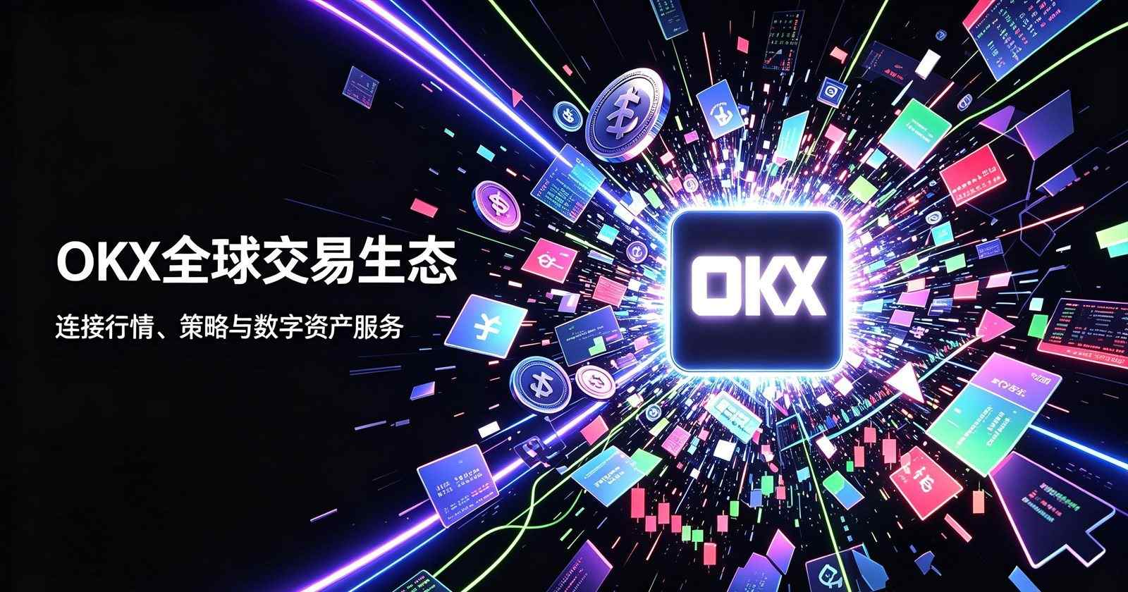 欧交易所App官方下载 下载安装流程示意图